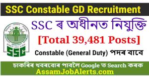 SSC GD Constable Recruitment