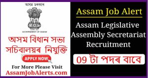 Assam Legislative Assembly Recruitment 2024