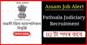 Bajali Judiciary Recruitment