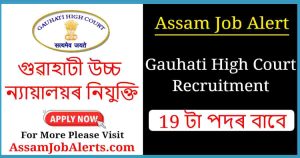 Gauhati High Court Recruitment