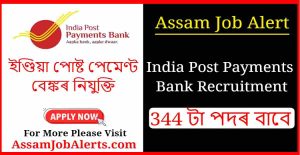 India Post Payments Bank Recruitment 2024