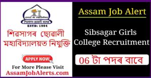 Sibsagar Girls College Recruitment