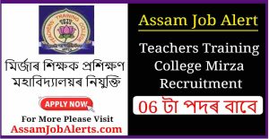 Teachers Training College Mirza Recruitment