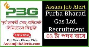Purba Bharati Gas Ltd Recruitment