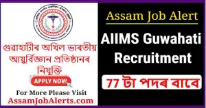 AIIMS Guwahati Recruitment 2025