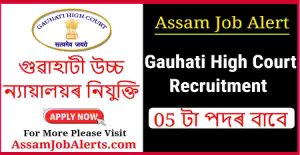 GHC Recruitment 2025