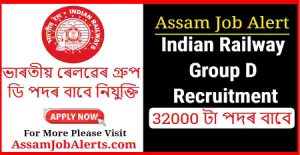 RRB Group D Recruitment