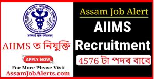 AIIMS Recruitment 2025