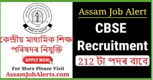 CBSE Recruitment