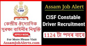 CISF Constable Driver Recruitment
