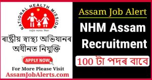 NHM Assam Recruitment 2025