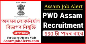 PWD Assam Recruitment 2025