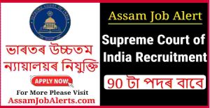 Supreme Court of India Recruitment