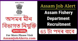 Assam Fishery Department Recruitment