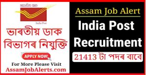 India Post Recruitment 2025