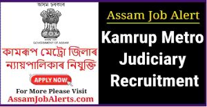 Kamrup Metro Judiciary Recruitment