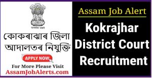 Kokrajhar Judiciary Recruitment