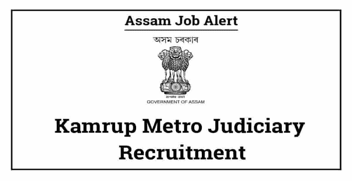 Kamrup Metro Judiciary Recruitment