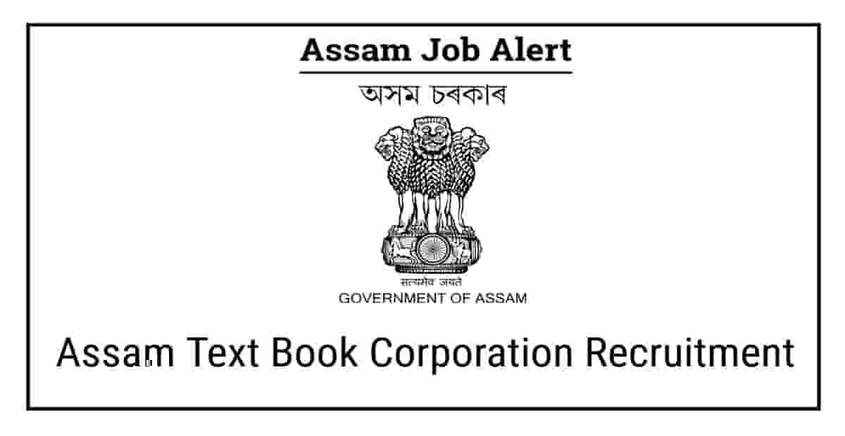 Assam Text Book Corporation Recruitment